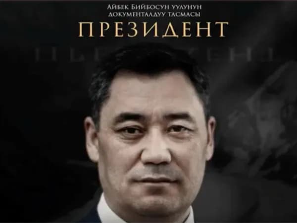 «Президент» в кадрах и мнениях