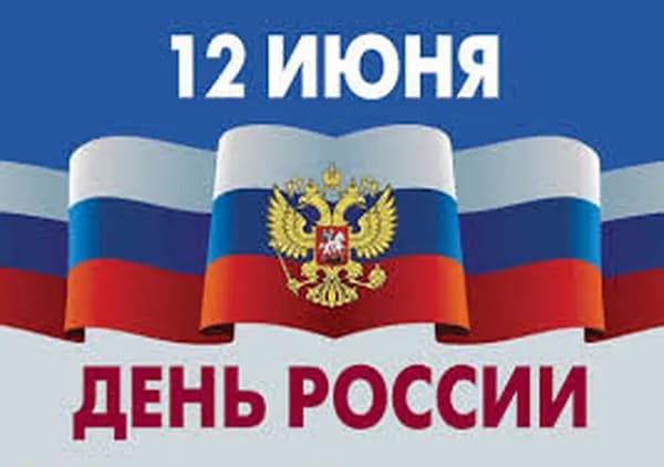 День России отметили в Бишкеке